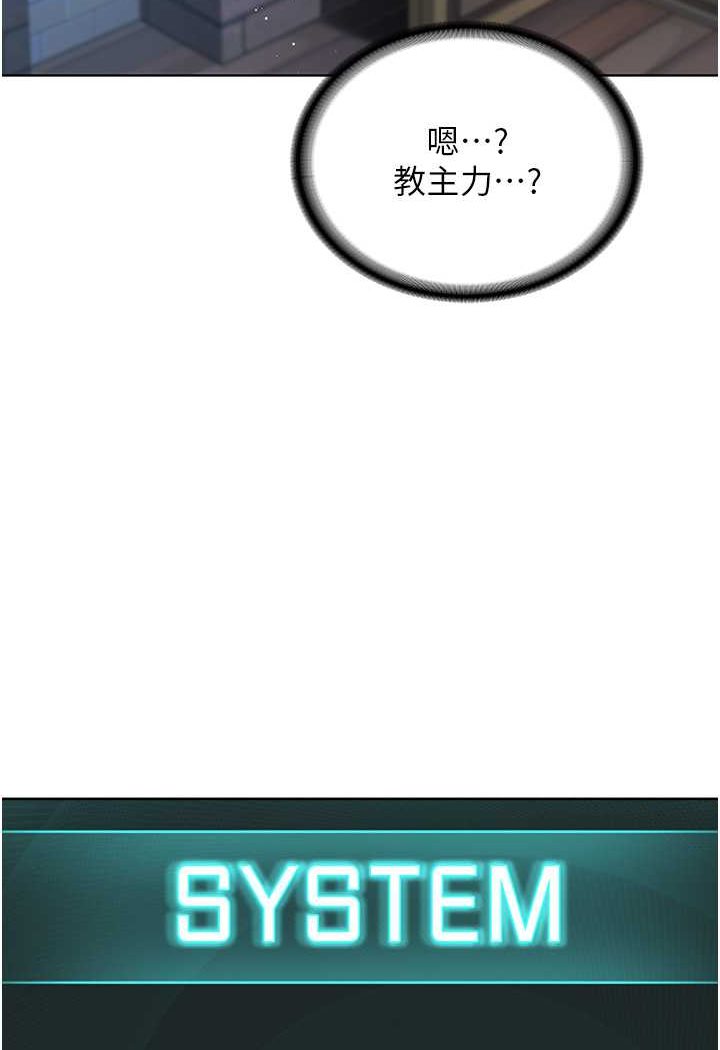 [韩国漫画] 邪教教主 剧情,青年#[149P]-20