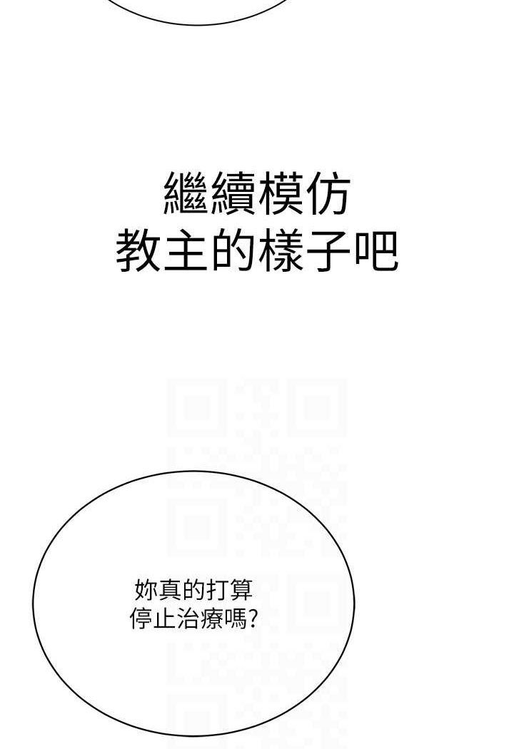 [韩国漫画] 邪教教主 剧情,青年#[149P]-33