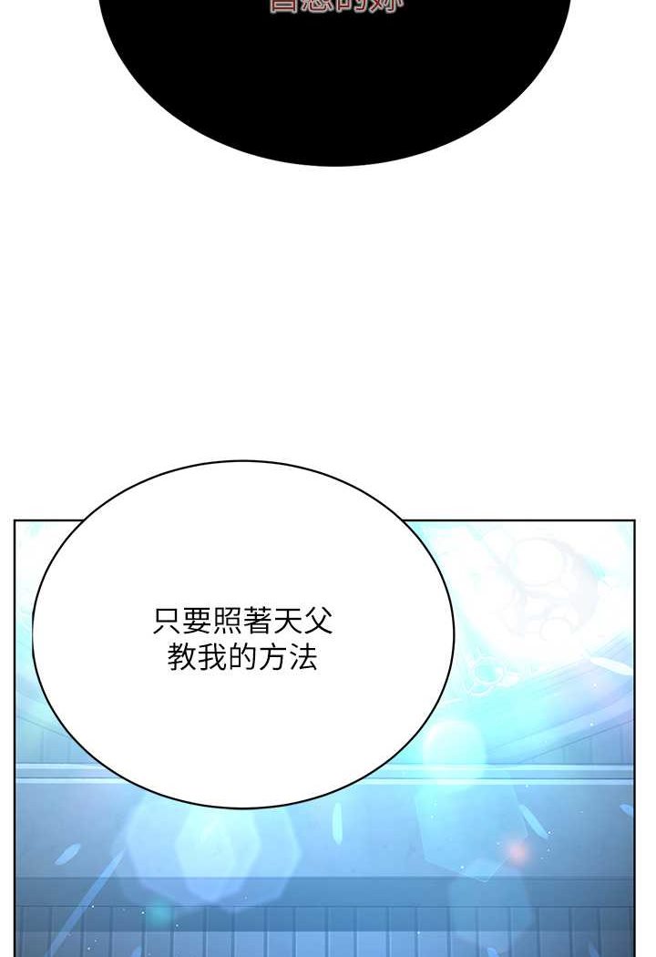 [韩国漫画] 邪教教主 剧情,青年#[149P]-42