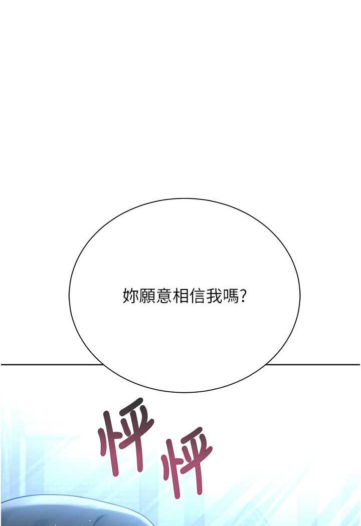 [韩国漫画] 邪教教主 剧情,青年#[149P]-48