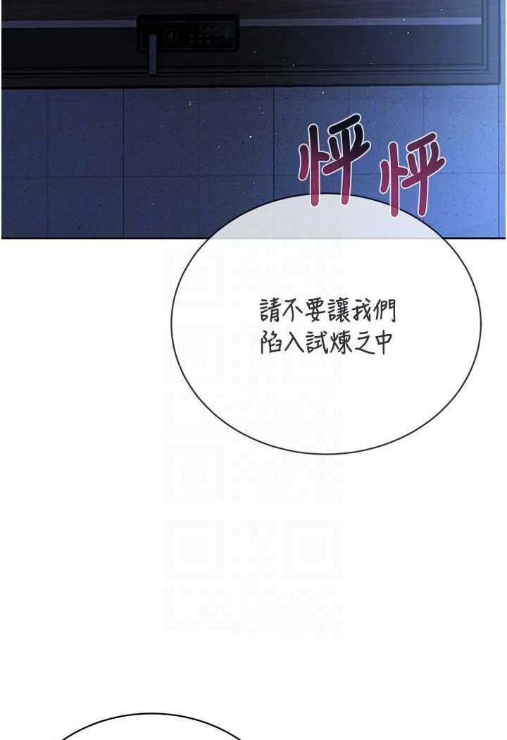 [韩国漫画] 邪教教主 剧情,青年#[149P]-56
