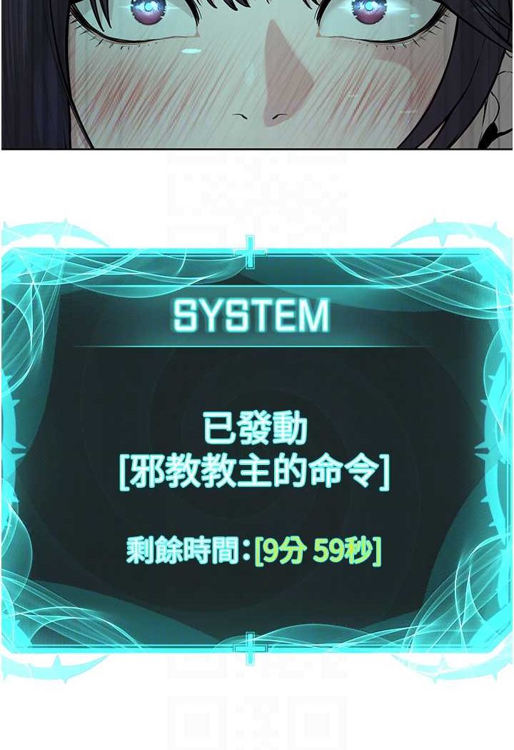 [韩国漫画] 邪教教主 剧情,青年#[149P]-76
