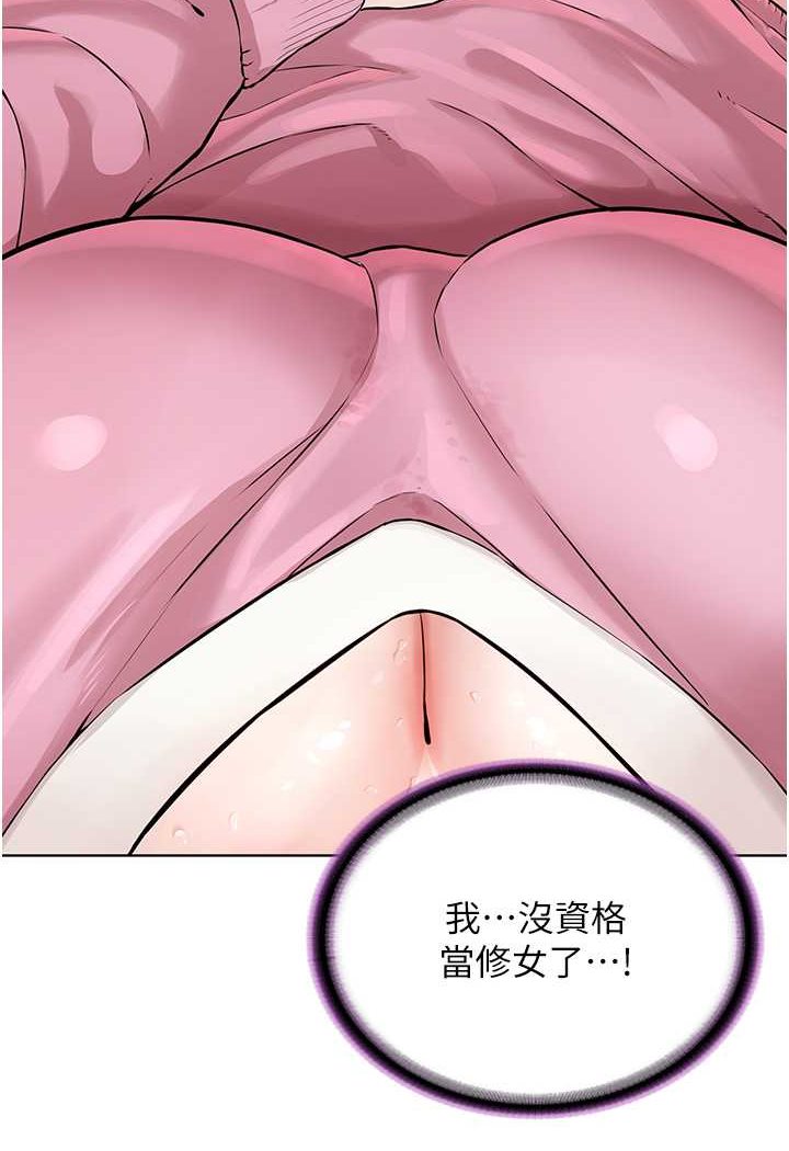[韩国漫画] 邪教教主 剧情,青年#[149P]-84