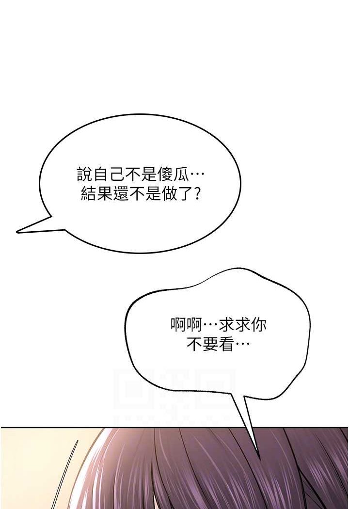 [韩国漫画] 邪教教主 剧情,青年#[149P]-85
