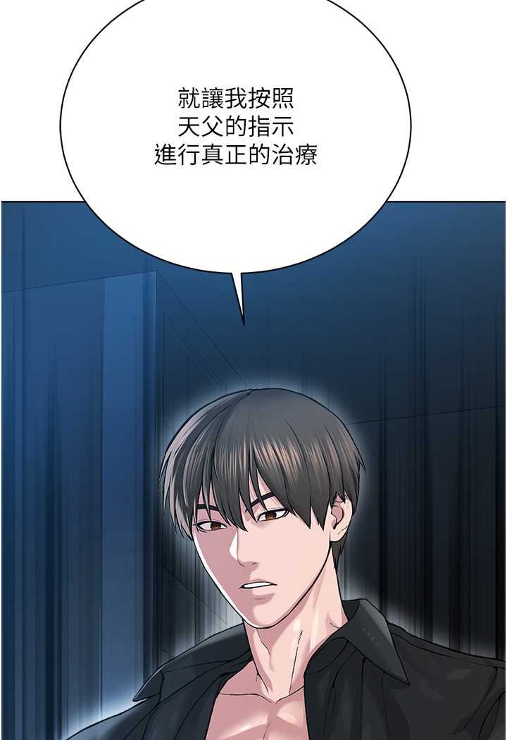 [韩国漫画] 邪教教主 剧情,青年#[149P]-92