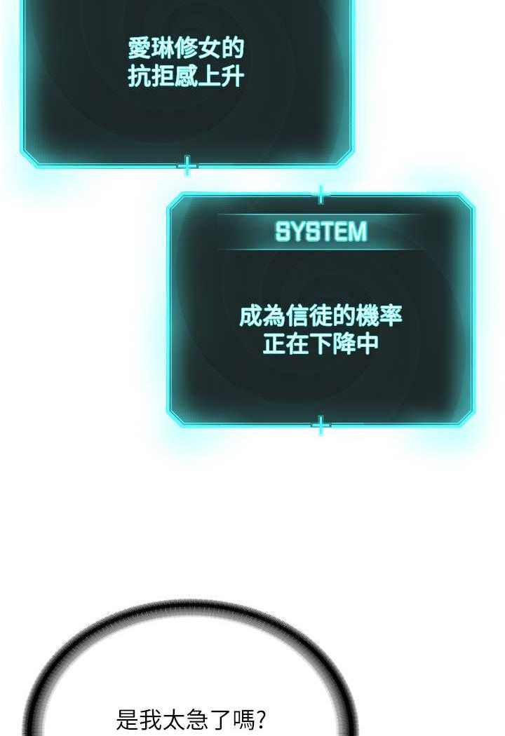 [韩国漫画] 邪教教主 剧情,青年#[149P]-98