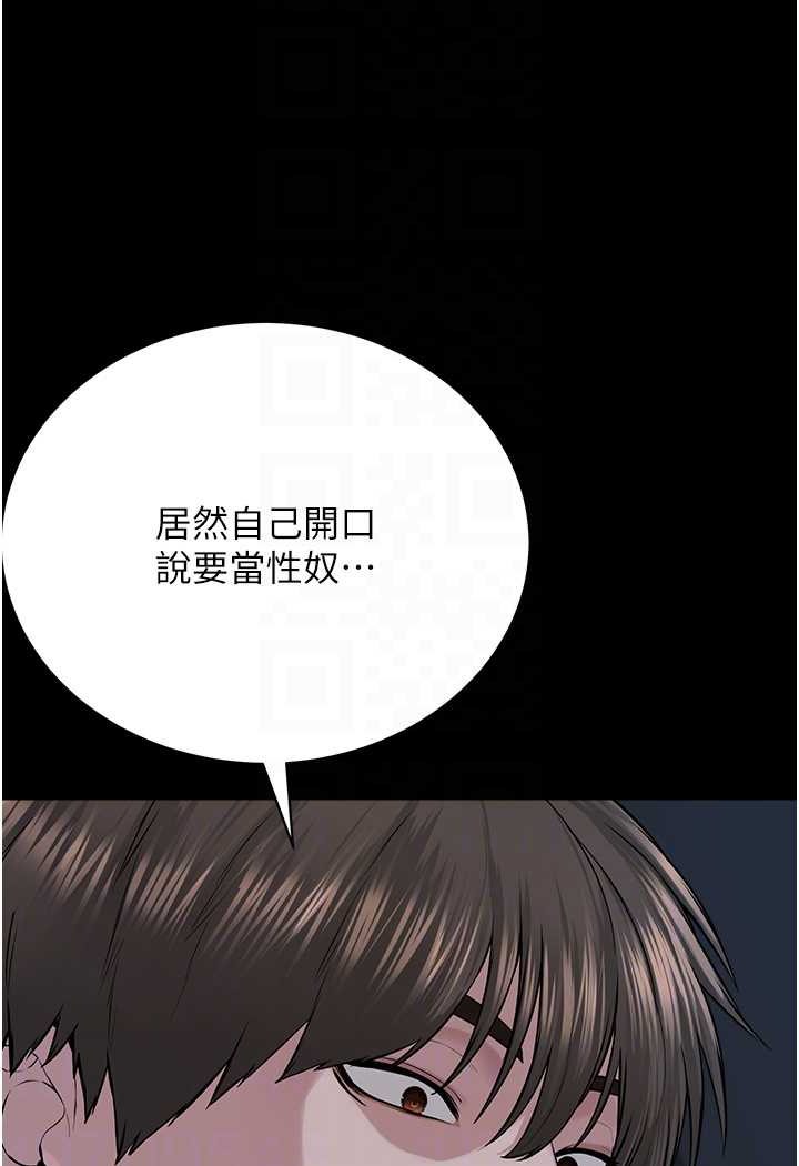 [韩国漫画] 邪教教主 剧情,青年#[97P]-27