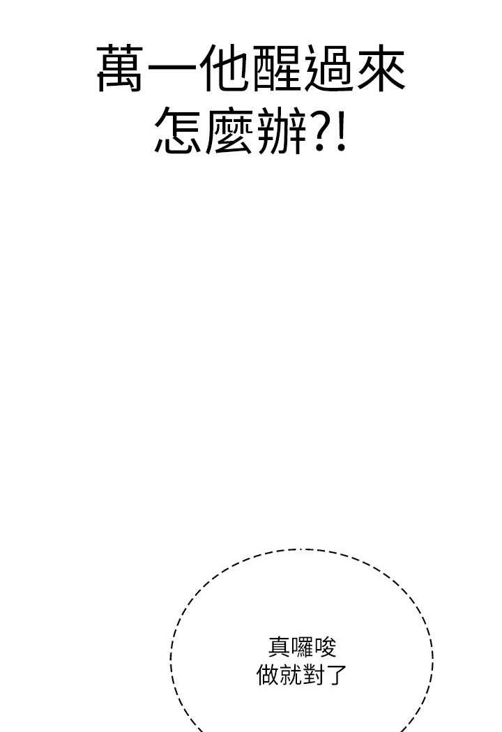 [韩国漫画] 邪教教主 剧情,青年#[97P]-54