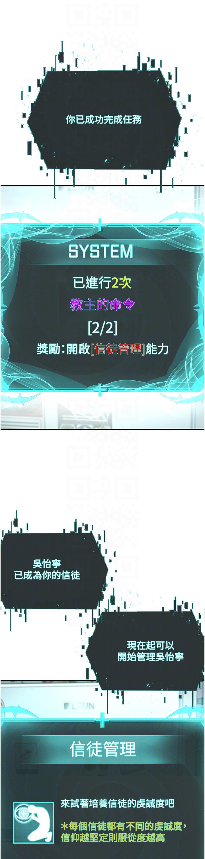 [韩国漫画] 邪教教主 剧情,青年#[57P]-10