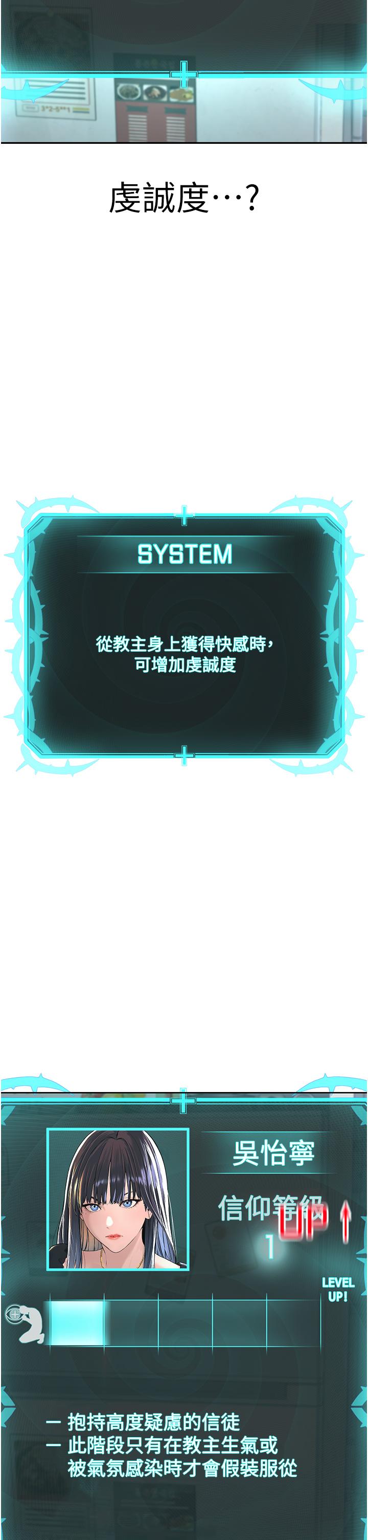 [韩国漫画] 邪教教主 剧情,青年#[57P]-11