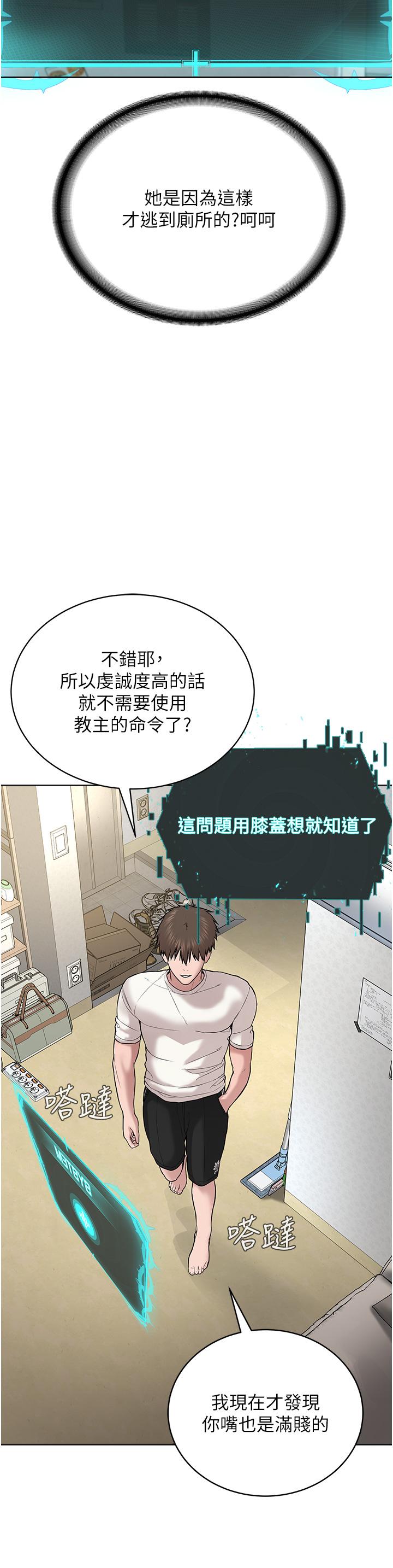 [韩国漫画] 邪教教主 剧情,青年#[57P]-12