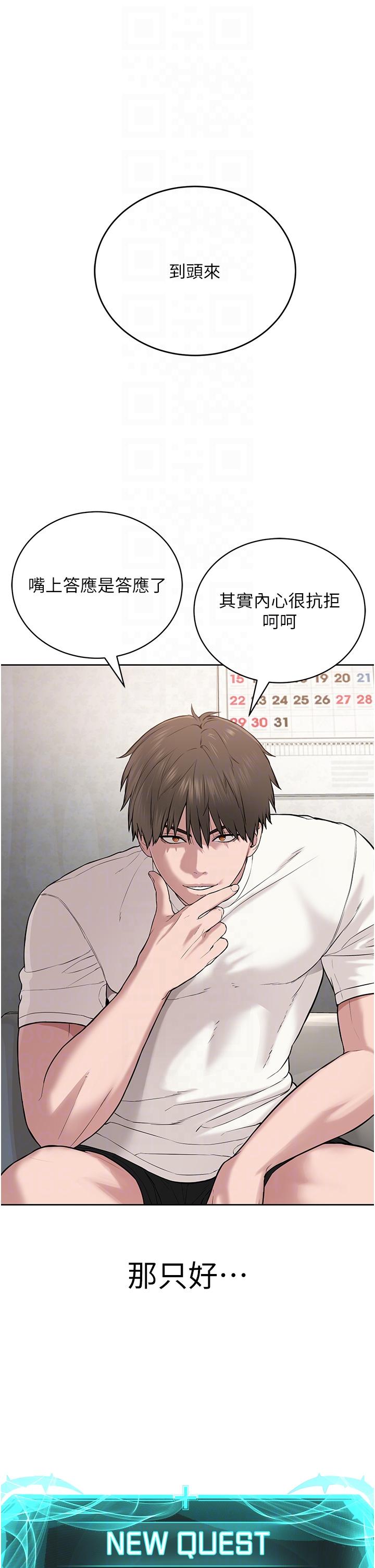 [韩国漫画] 邪教教主 剧情,青年#[57P]-14