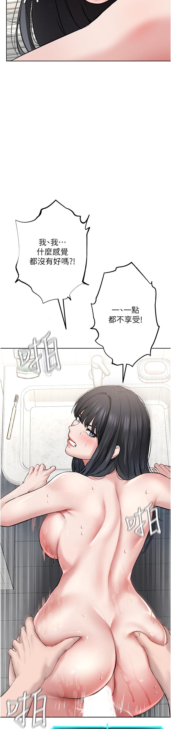 [韩国漫画] 邪教教主 剧情,青年#[57P]-51