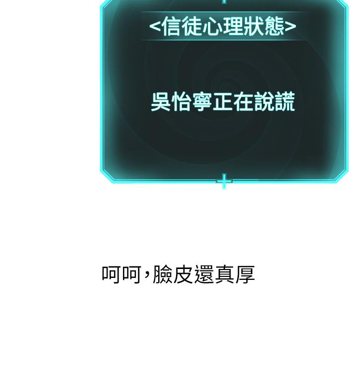 [韩国漫画] 邪教教主 剧情,青年#[57P]-52