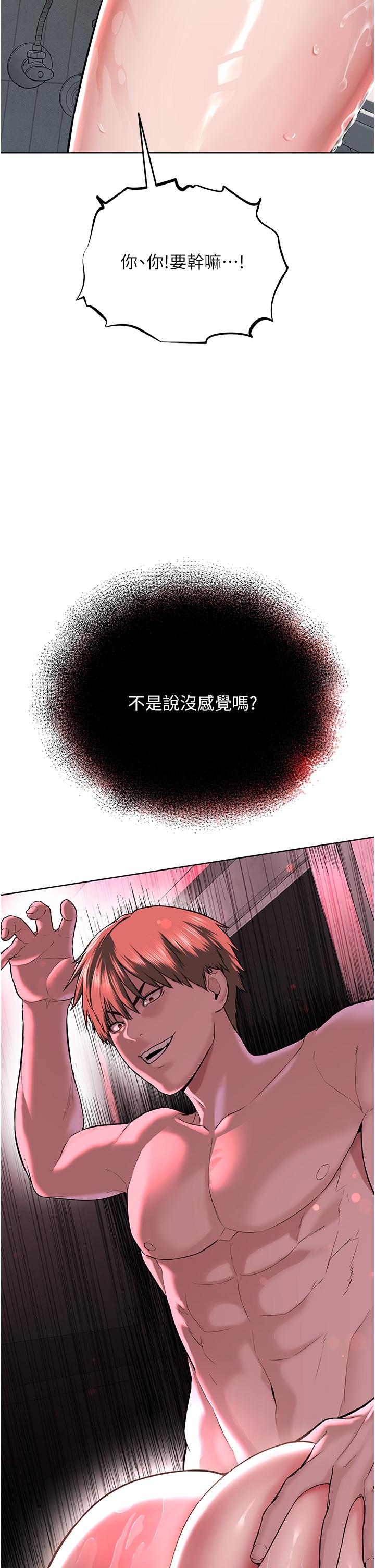 [韩国漫画] 邪教教主 剧情,青年#[57P]-54