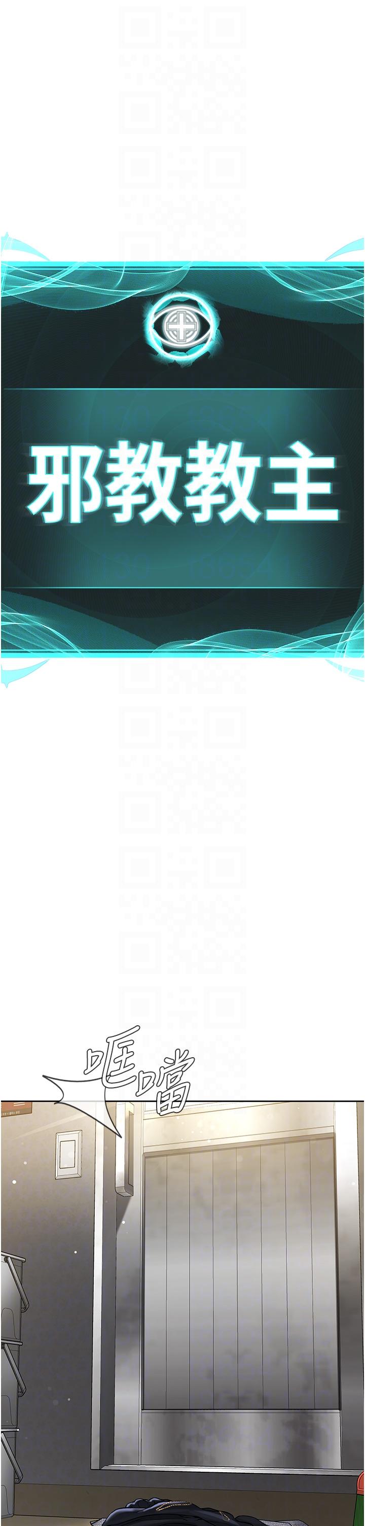 [韩国漫画] 邪教教主 剧情,青年#[57P]-6