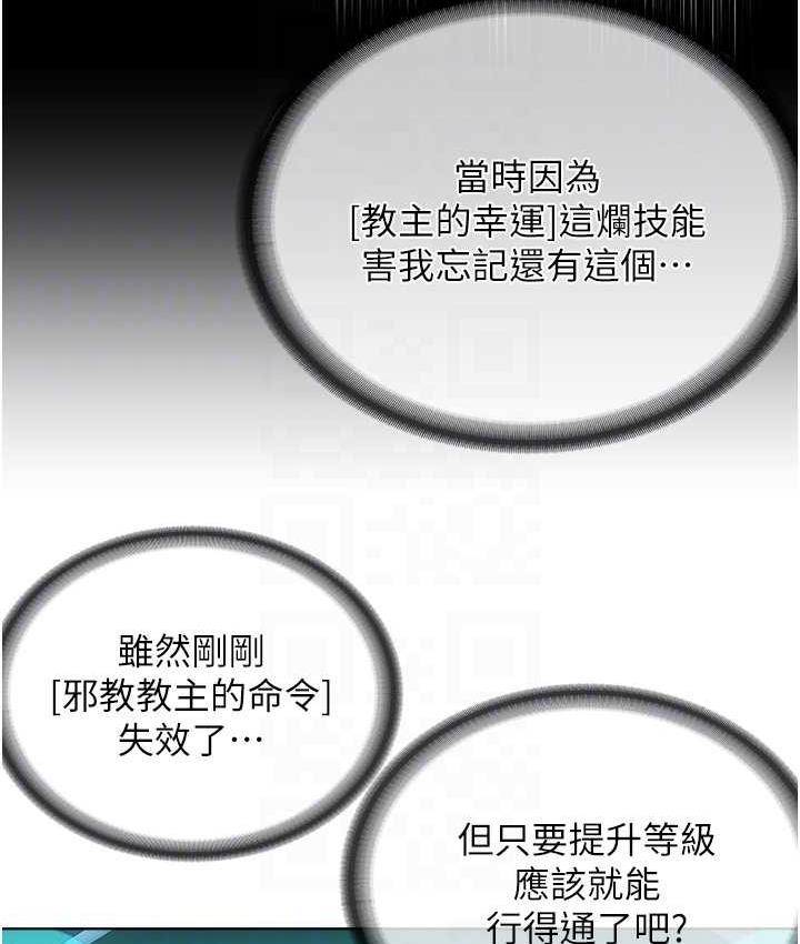 [韩国漫画] 邪教教主 剧情,青年#[131P]-34