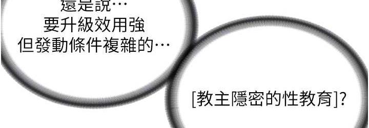[韩国漫画] 邪教教主 剧情,青年#[131P]-36