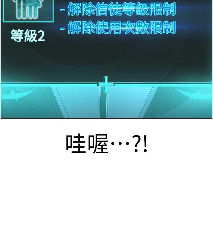 [韩国漫画] 邪教教主 剧情,青年#[131P]-40