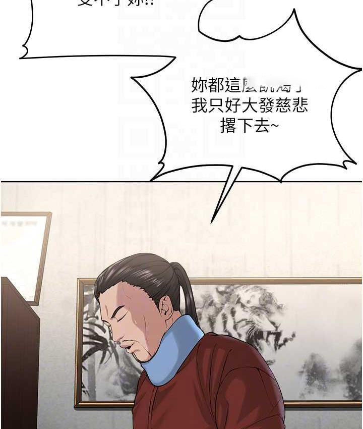[韩国漫画] 邪教教主 剧情,青年#[131P]-63