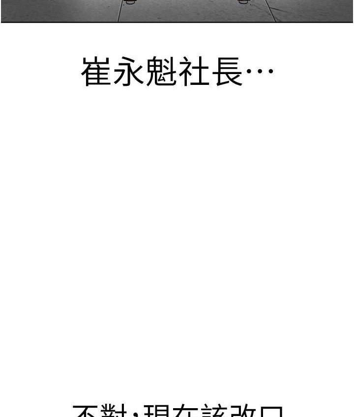 [韩国漫画] 邪教教主 剧情,青年#[131P]-94