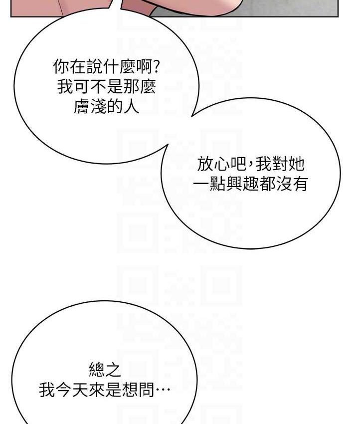 [韩国漫画] 邪教教主 剧情,青年#[131P]-98