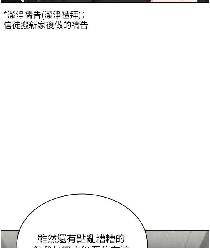 [韩国漫画] 邪教教主 剧情,青年#[129P]-11