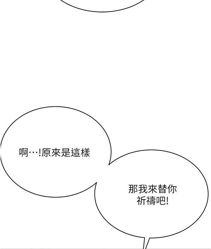 [韩国漫画] 邪教教主 剧情,青年#[129P]-14