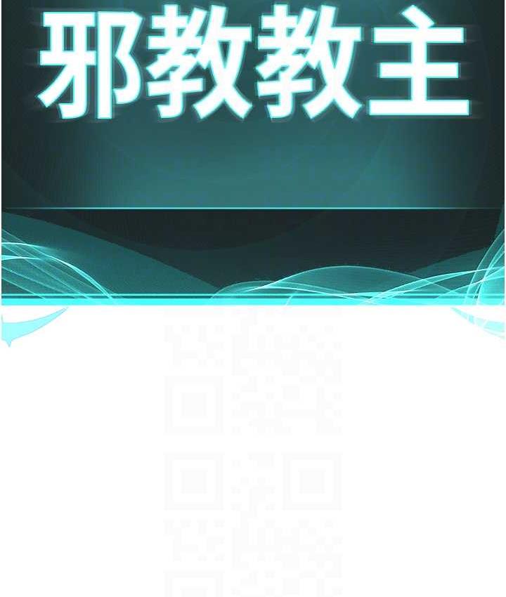 [韩国漫画] 邪教教主 剧情,青年#[129P]-20