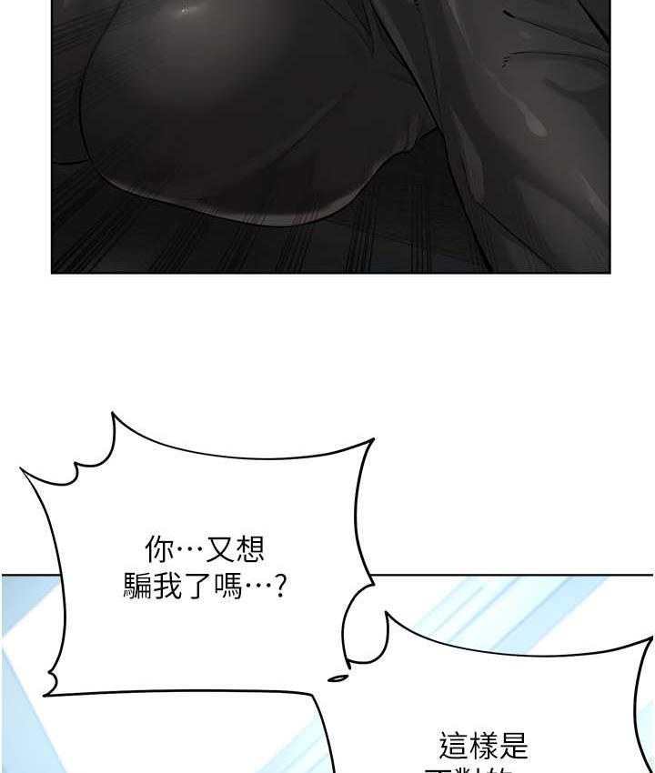 [韩国漫画] 邪教教主 剧情,青年#[129P]-29