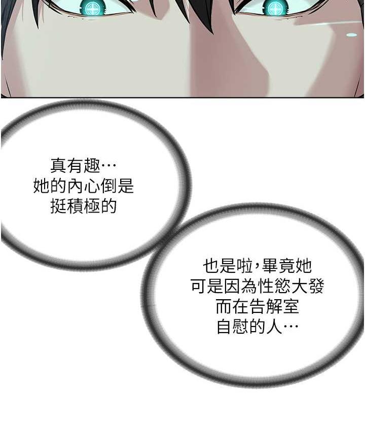 [韩国漫画] 邪教教主 剧情,青年#[129P]-43