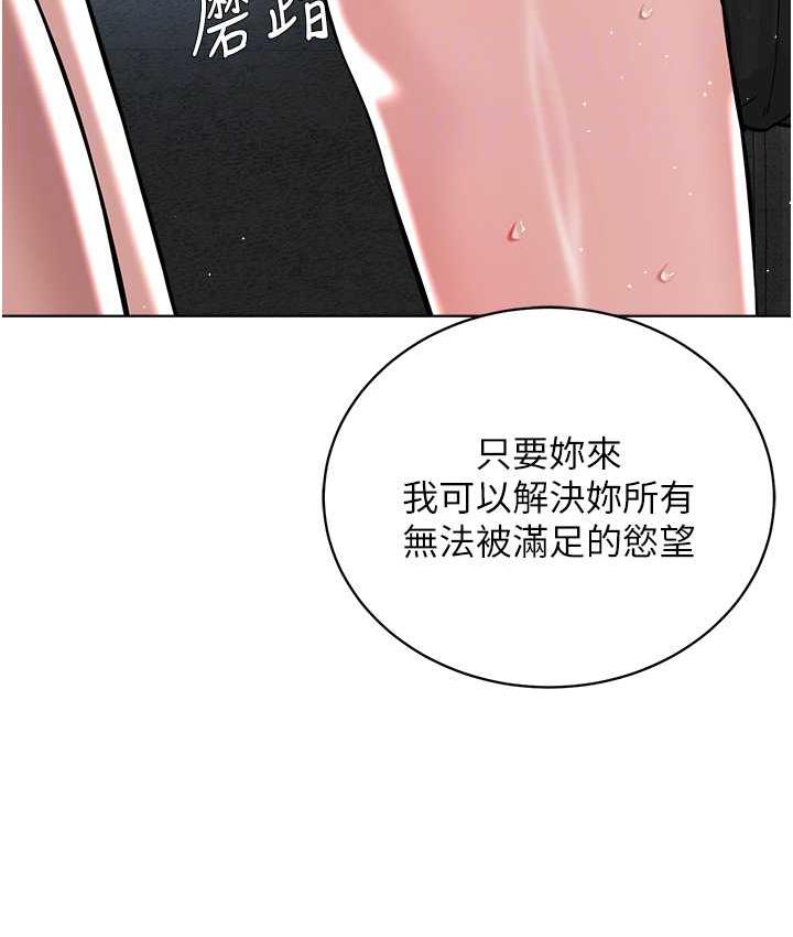 [韩国漫画] 邪教教主 剧情,青年#[129P]-50