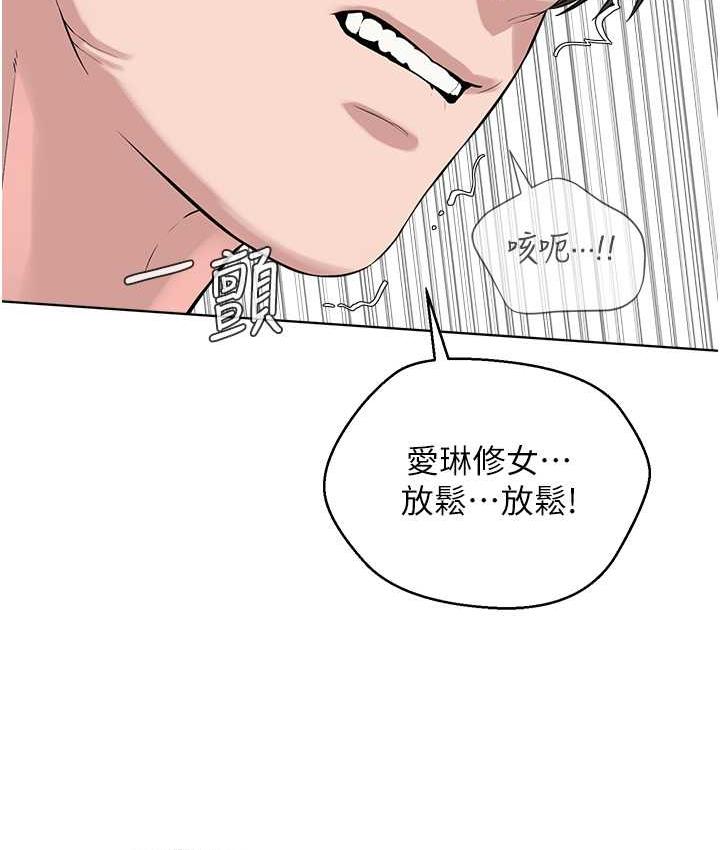 [韩国漫画] 邪教教主 剧情,青年#[129P]-73