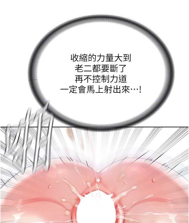 [韩国漫画] 邪教教主 剧情,青年#[129P]-92
