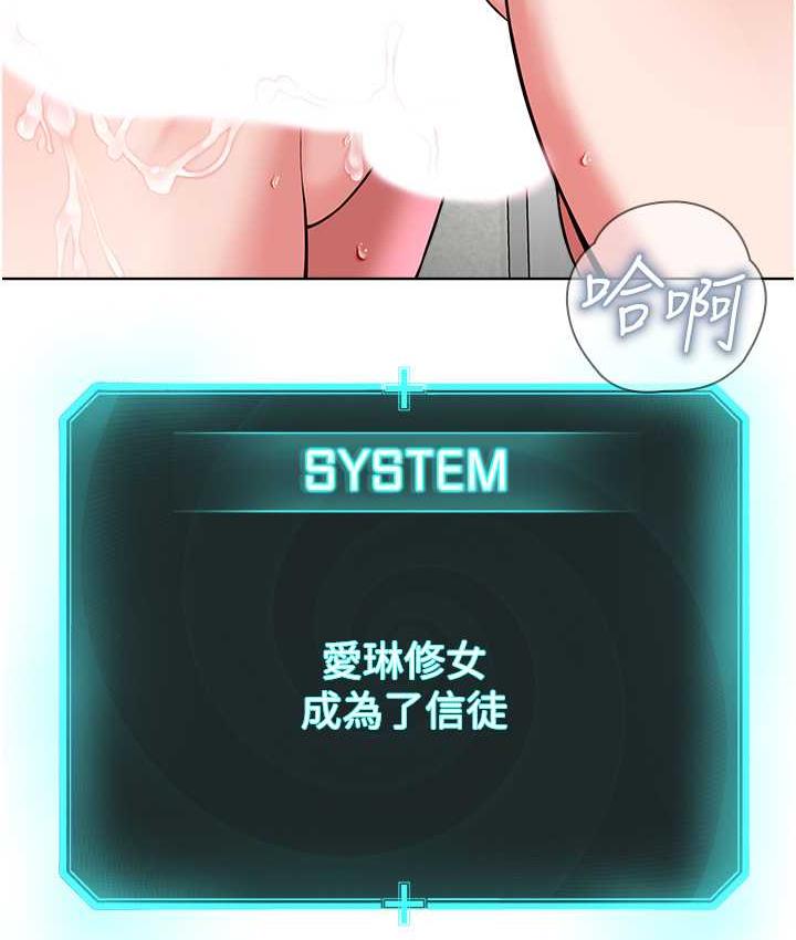 [韩国漫画] 邪教教主 剧情,青年#[122P]-15