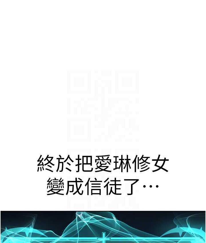 [韩国漫画] 邪教教主 剧情,青年#[122P]-18