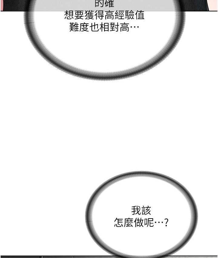[韩国漫画] 邪教教主 剧情,青年#[122P]-23