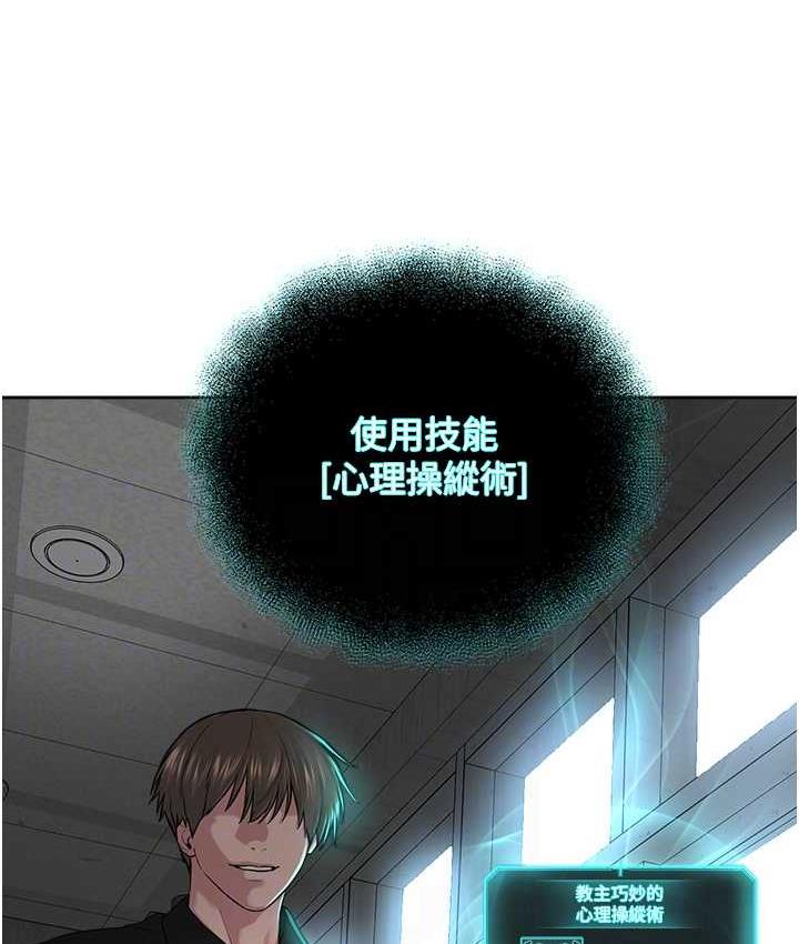 [韩国漫画] 邪教教主 剧情,青年#[122P]-32