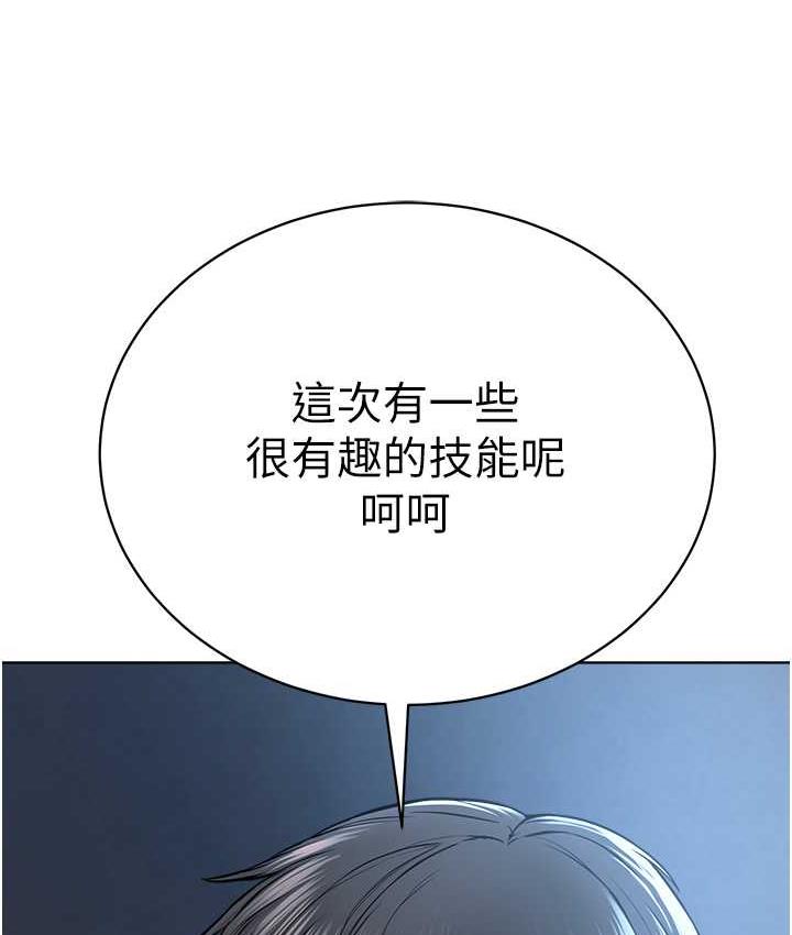 [韩国漫画] 邪教教主 剧情,青年#[114P]-110