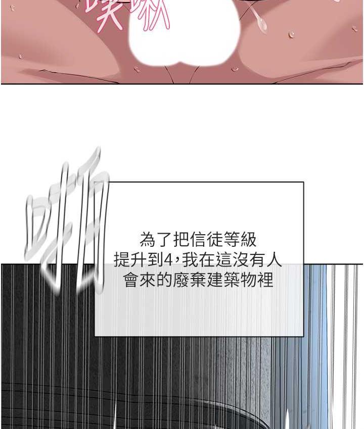 [韩国漫画] 邪教教主 剧情,青年#[114P]-16