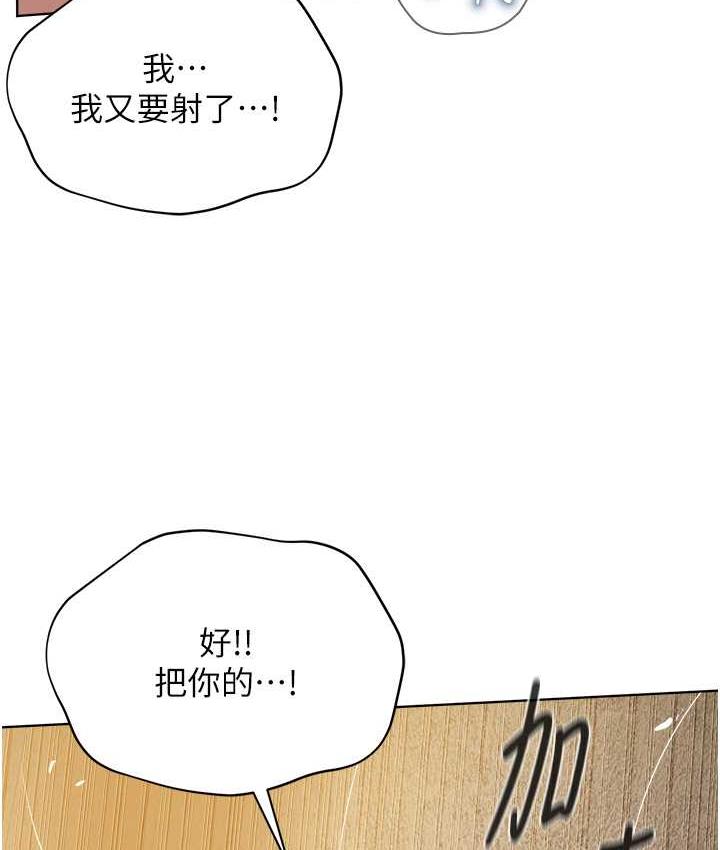 [韩国漫画] 邪教教主 剧情,青年#[114P]-59