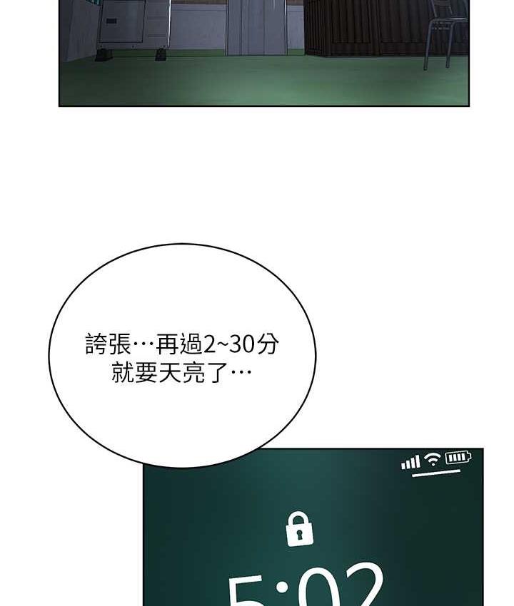 [韩国漫画] 邪教教主 剧情,青年#[114P]-82
