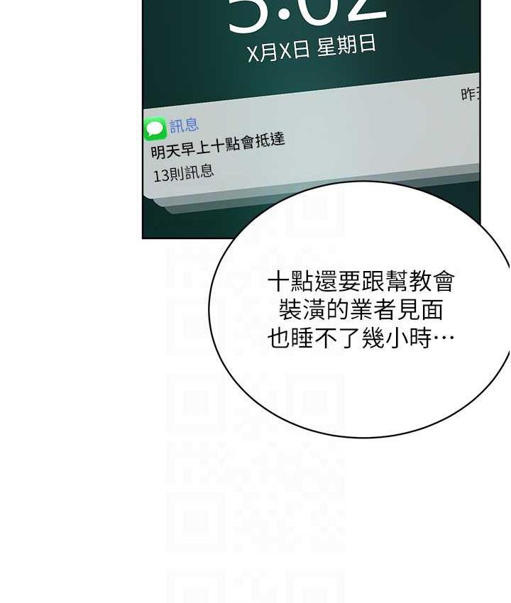 [韩国漫画] 邪教教主 剧情,青年#[114P]-83