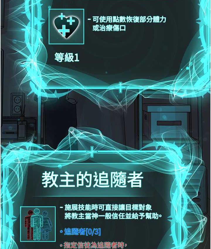 [韩国漫画] 邪教教主 剧情,青年#[147P]-10