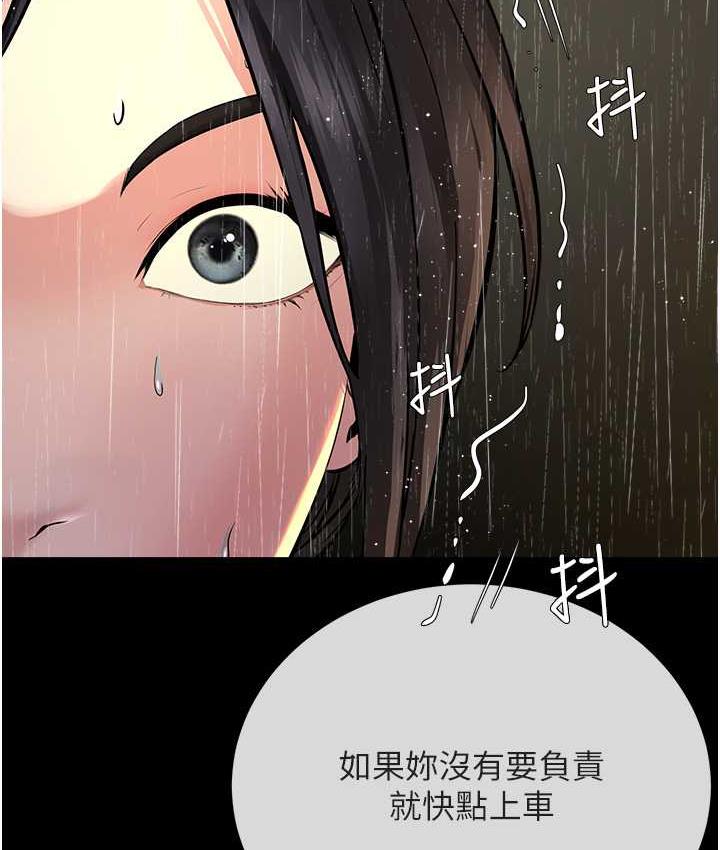 [韩国漫画] 邪教教主 剧情,青年#[147P]-100