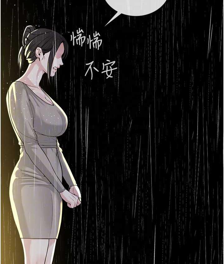 [韩国漫画] 邪教教主 剧情,青年#[147P]-102