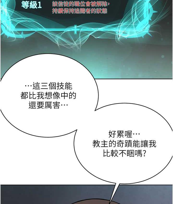 [韩国漫画] 邪教教主 剧情,青年#[147P]-11