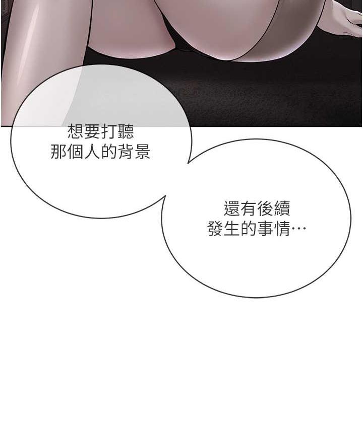 [韩国漫画] 邪教教主 剧情,青年#[147P]-111