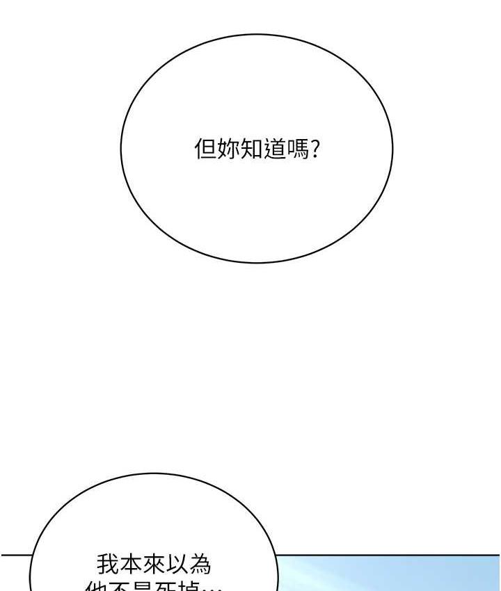 [韩国漫画] 邪教教主 剧情,青年#[147P]-112