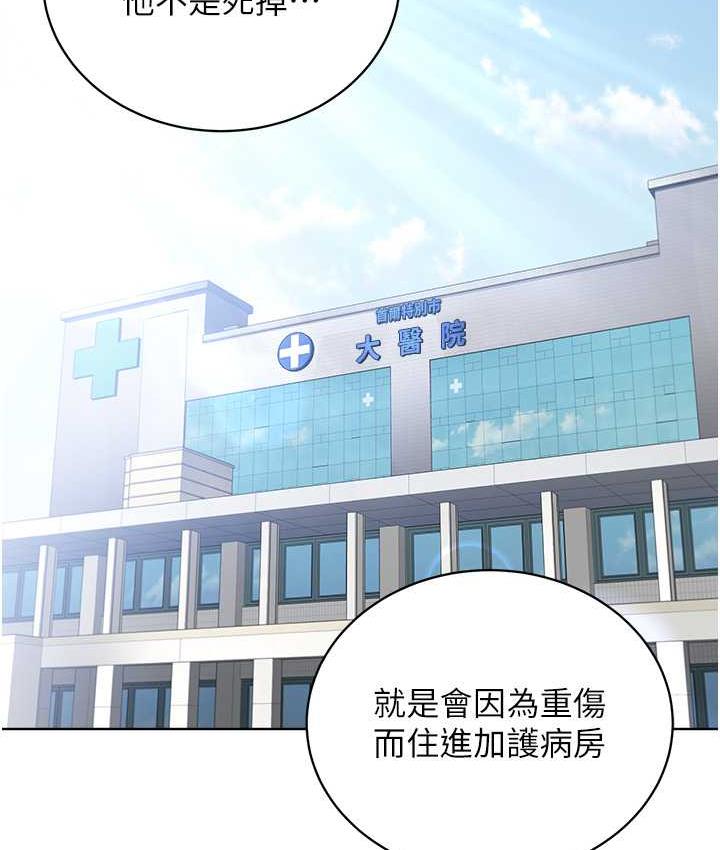 [韩国漫画] 邪教教主 剧情,青年#[147P]-113